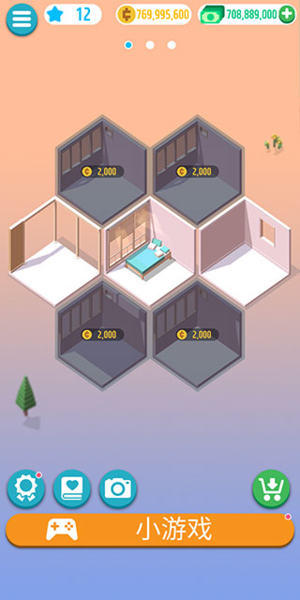 口袋小屋无限金币(4)