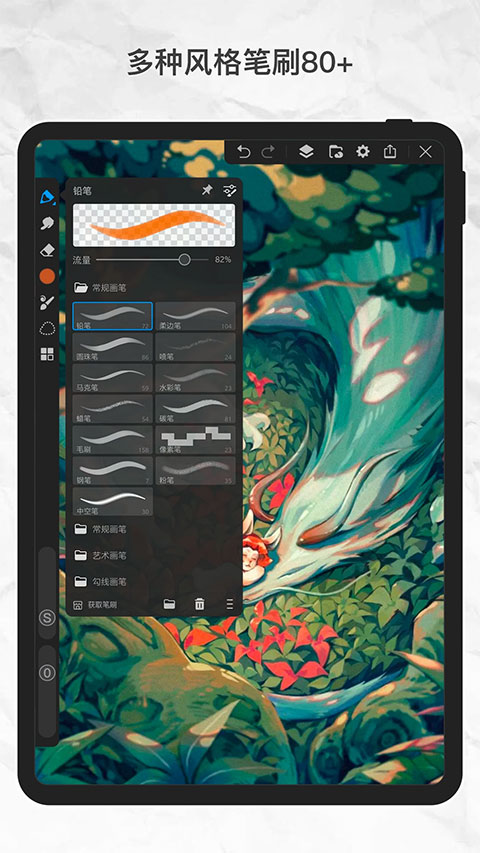 画世界pro正版免费(3)