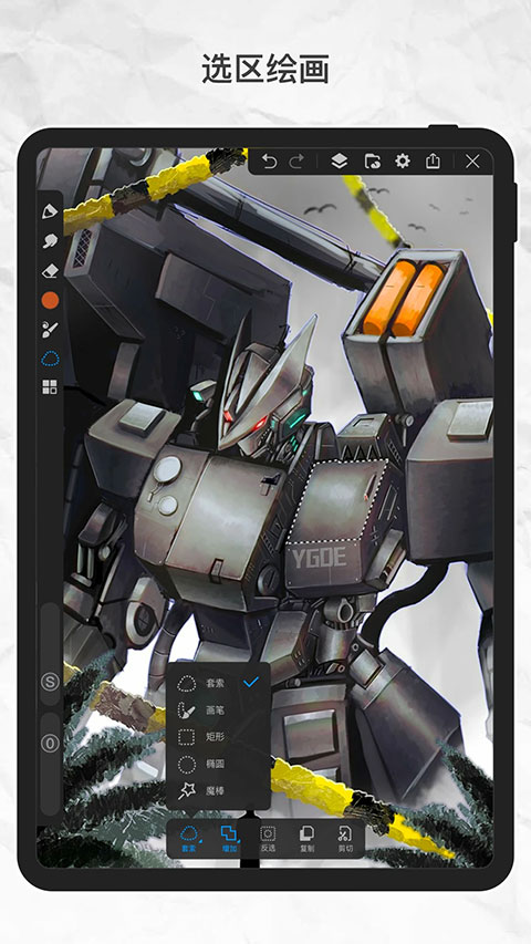 画世界pro正版免费(2)