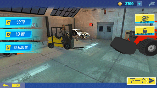 挖掘机建造模拟器无限金币版(1)