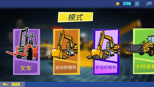 挖掘机建造模拟器无限金币版(4)