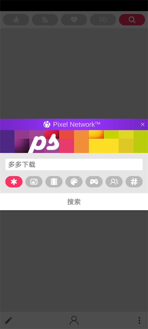 PixelStudio中文版(2)