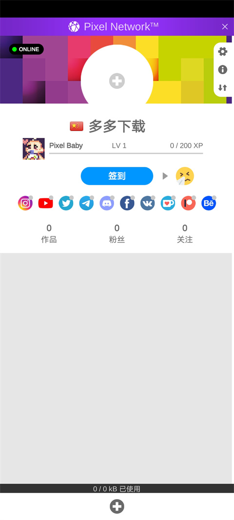 PixelStudio中文版(1)