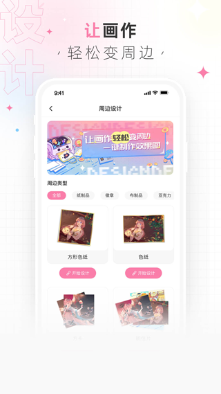 画包包正版app(2)