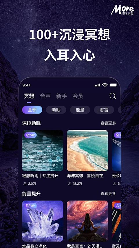 墨尔冥想APP(2)