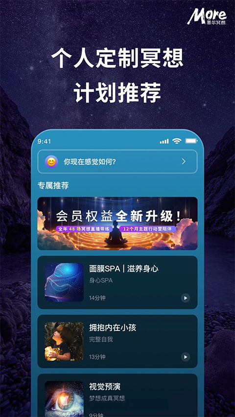 墨尔冥想APP(1)