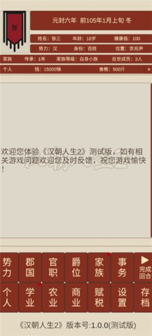 漢朝人生2免廣告(2)