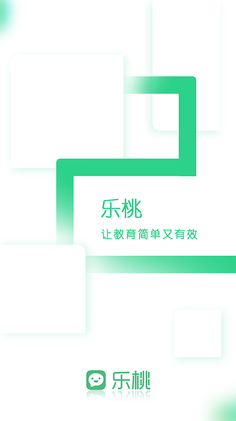 乐桃(2)