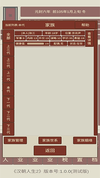 汉朝人生2折相思(1)