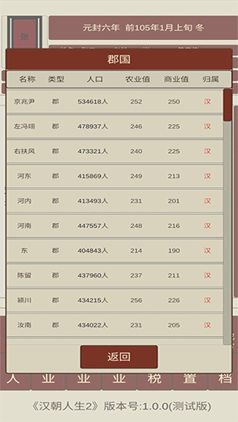 汉朝人生2折相思(3)