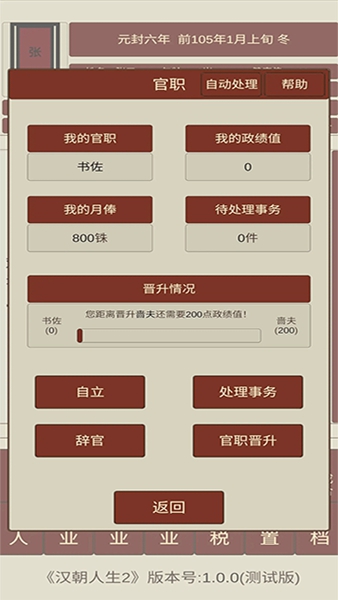 汉朝人生2折相思(4)