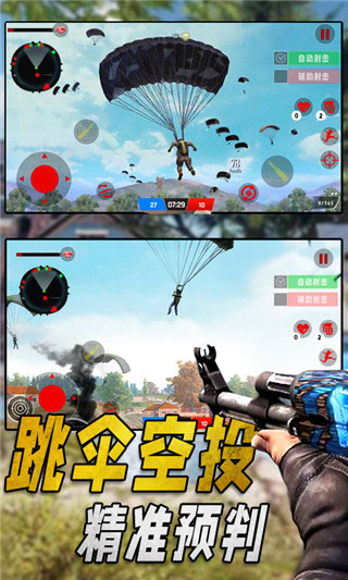 特种部队生存模拟手机版(3)