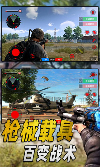 特种部队生存模拟手机版(1)