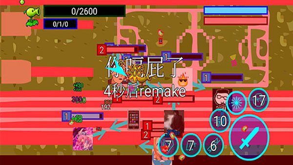 一班终极乱斗(4)