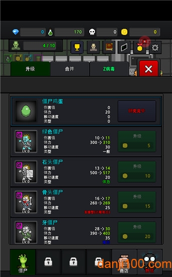 僵尸工厂MOD作弊菜单(3)