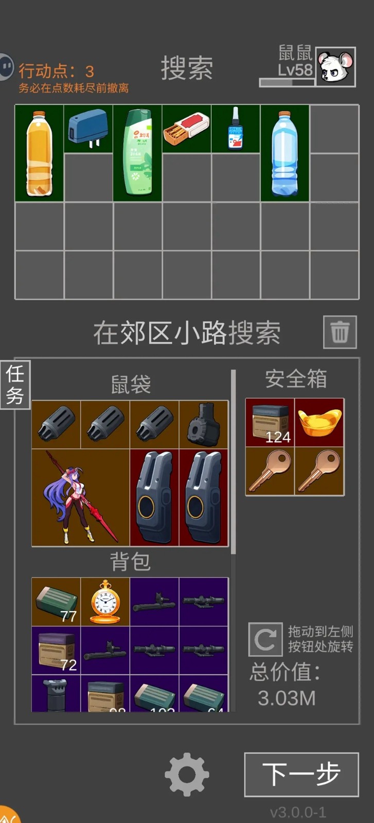 老鼠大冒险(免内购)(5)