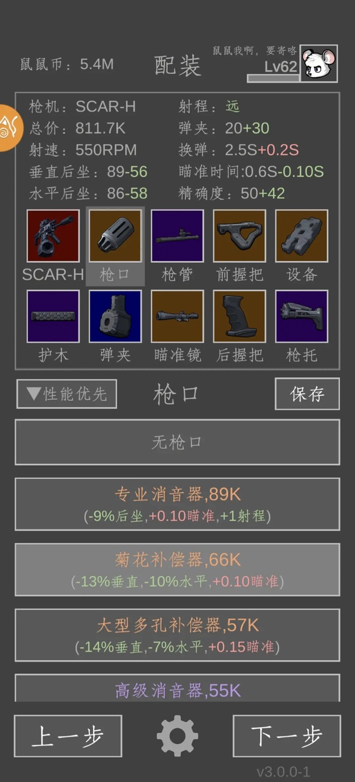 老鼠大冒险(免内购)(1)