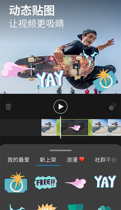 威力酷剪最新版(1)