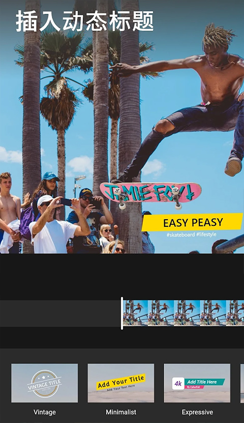 威力酷剪最新版(4)