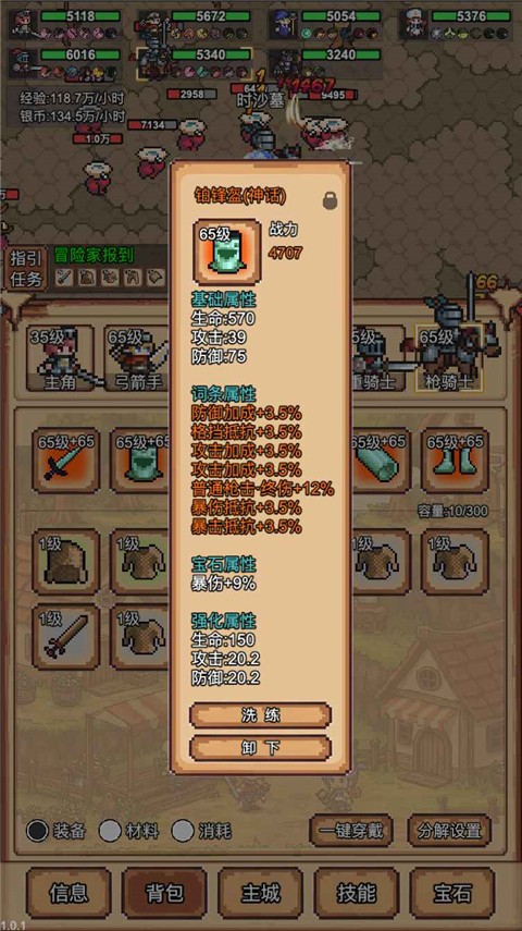 像素冒险村(内置菜单)中文版(1)