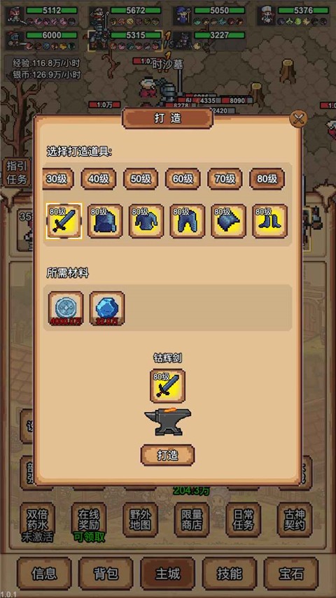 像素冒险村(内置菜单)中文版(2)