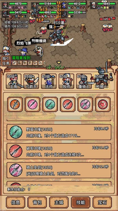 像素冒险村(内置菜单)中文版(3)