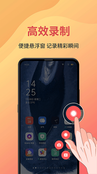 錄屏大師剪輯(4)