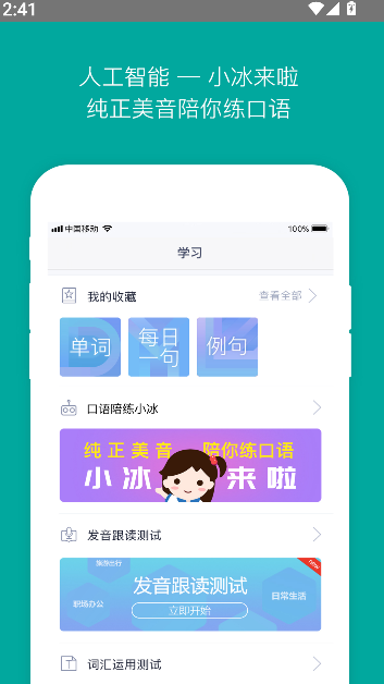 微软必应词典(4)