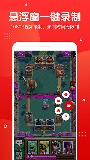 錄屏錄音快剪輯3.2.4(3)