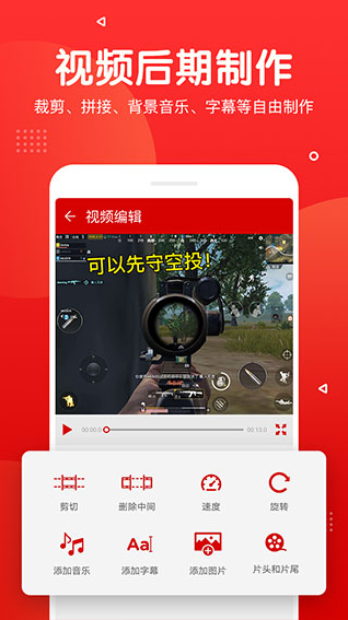 錄屏錄音快剪輯3.2.4(2)