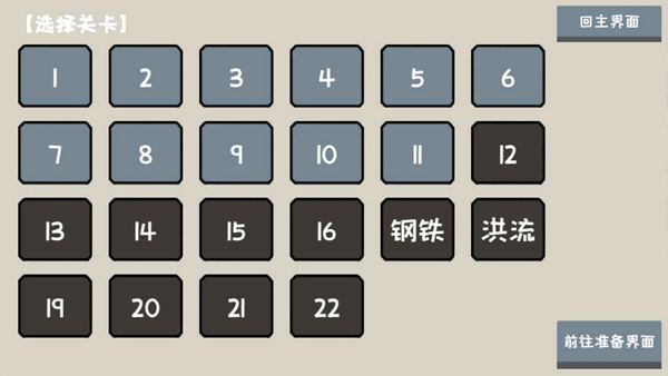 小士兵战争MOD作弊菜单(2)