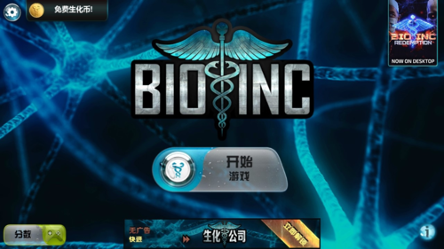 生化公司2内置MOD菜单(1)