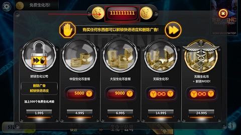 生化公司2内置MOD菜单(2)