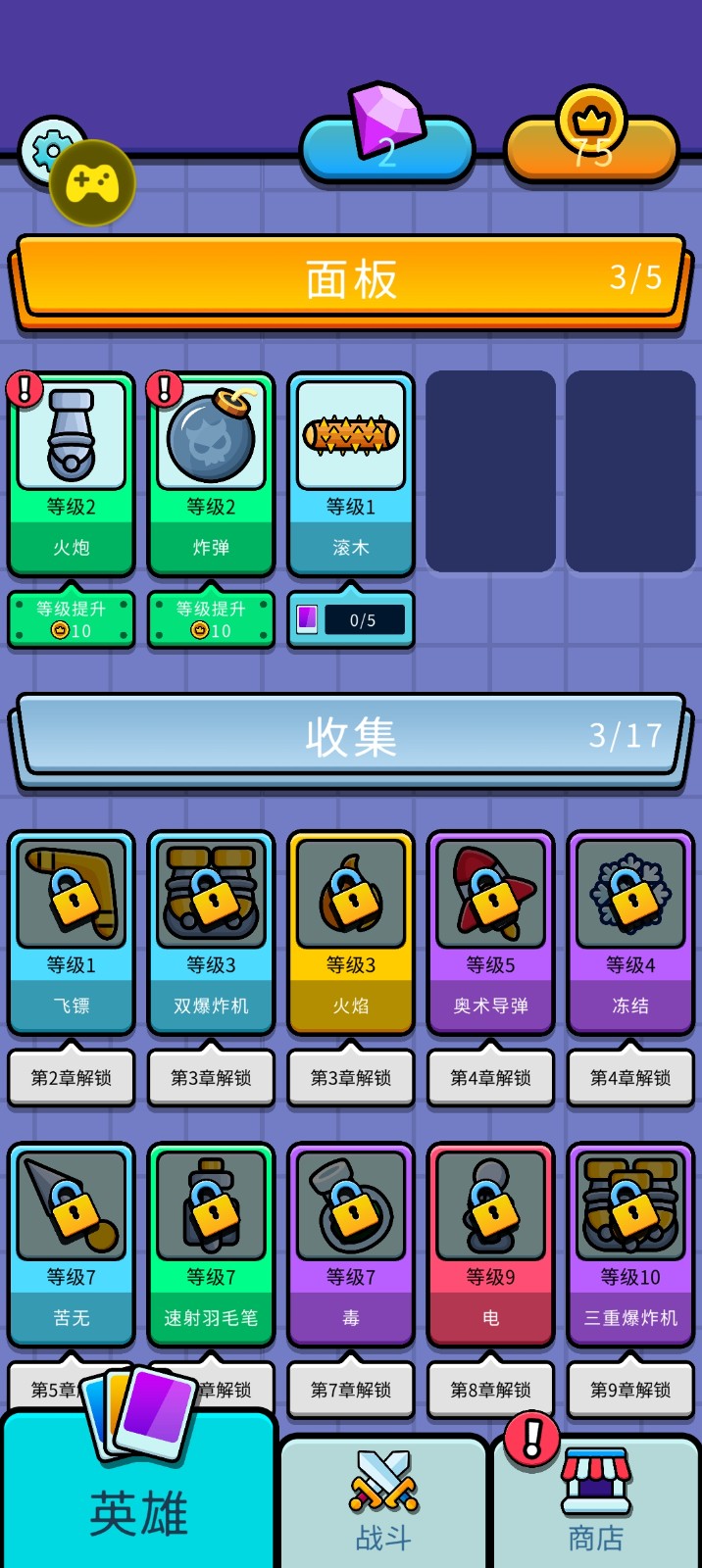 弹跳防御内购版(5)