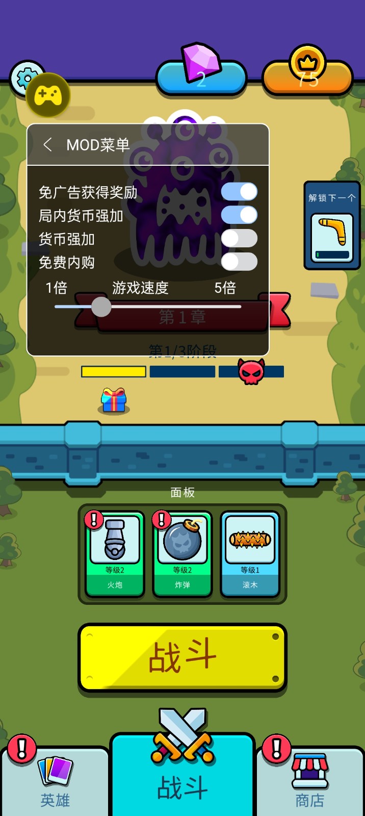 弹跳防御内购版(3)