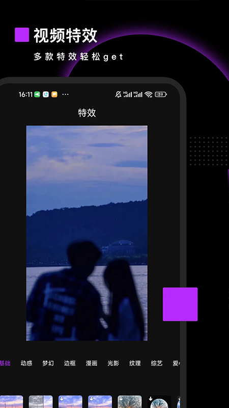 Pr视频剪辑手机版(4)