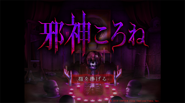 邪神沁音汉化版(2)