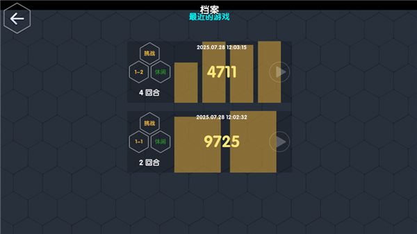 数字领主最新版本(3)