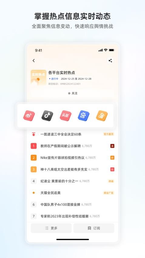 口袋公关(2)