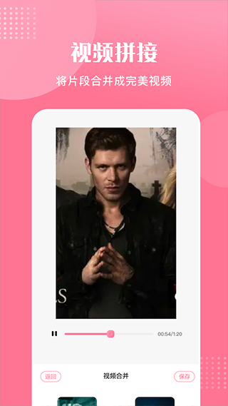 视频剪辑高手(1)