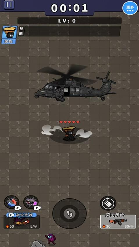 僵尸战场生存(2)