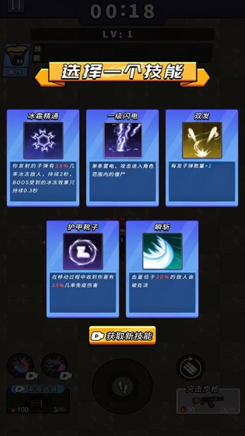 僵尸战场生存(3)