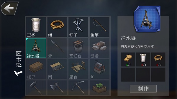 創(chuàng)造我的世界(3)