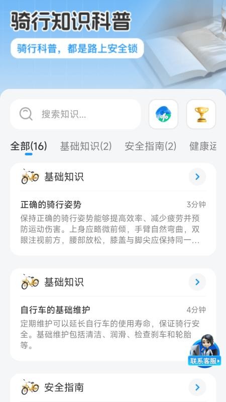 优享3D实景地图(3)