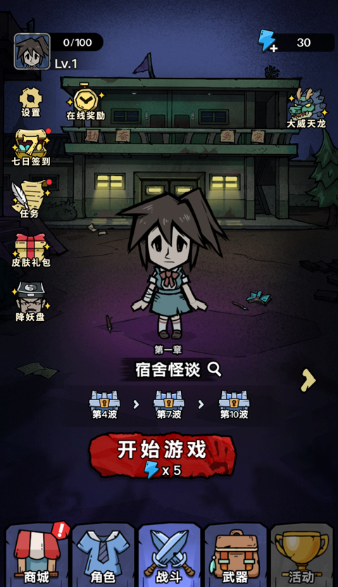 诡事怪谈免广告(1)