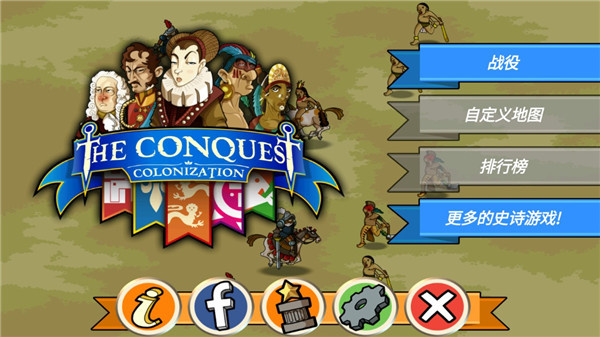 征服殖民地?zé)o限食物版(1)