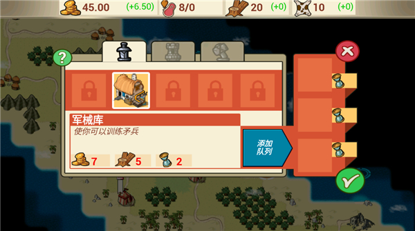 征服殖民地?zé)o限食物版(3)