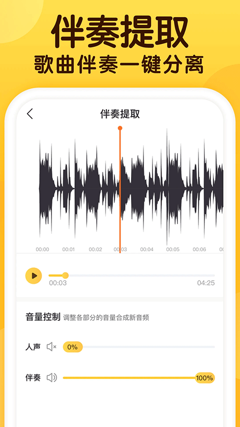 开嗓练声app免费版(1)
