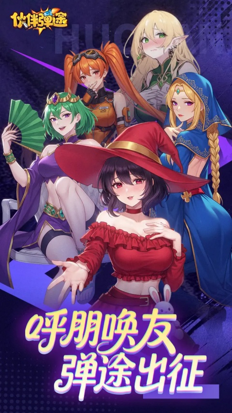 伙伴弹途内置作弊菜单(2)