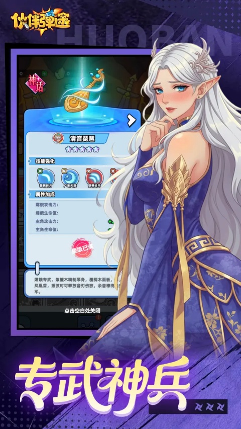 伙伴弹途内置作弊菜单(4)